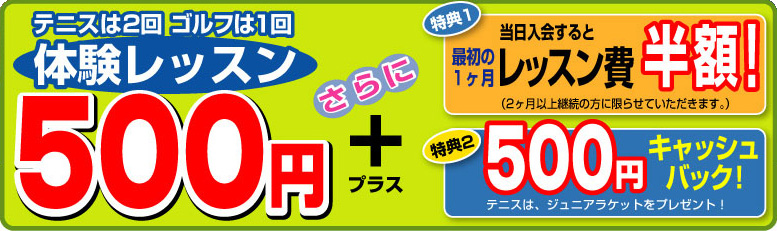 ゴルフスクールプライベート体験レッスンが始まりました!