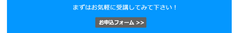 ゴルフスクール　体験レッスン＆プライベート体験レッスン 申込みフォーム