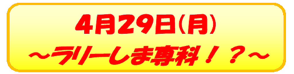 テニススクール　２５分間ラリー