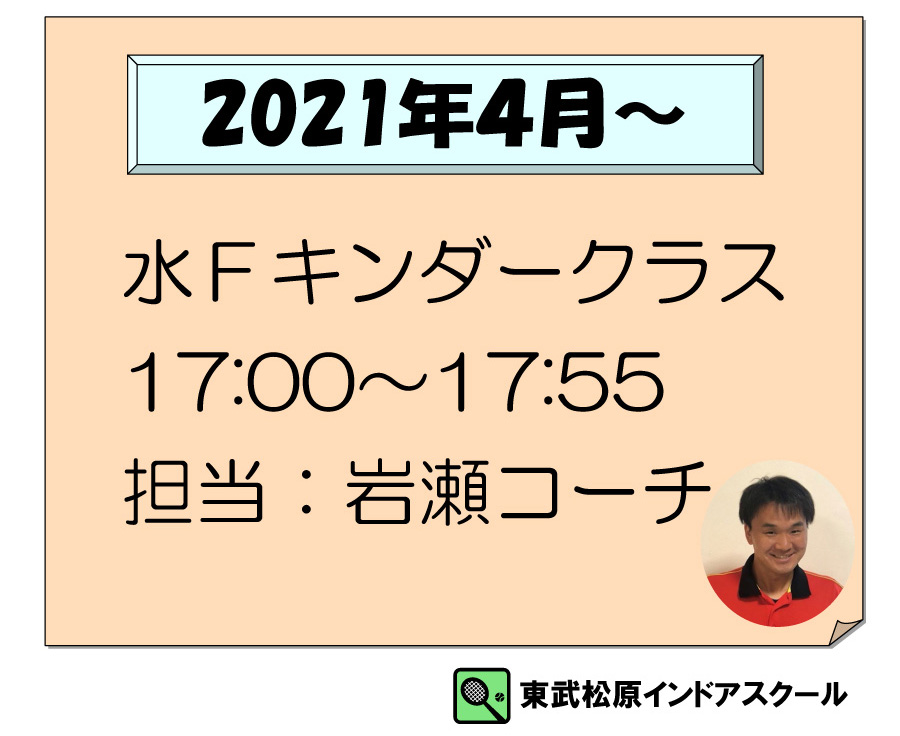 キンダークラス水曜日１７時から１７時５５分