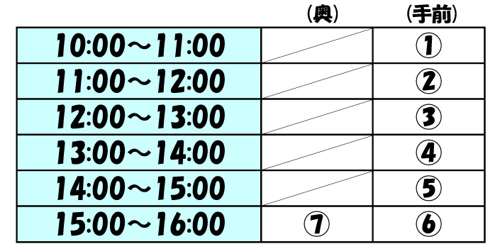 １１月３日 レンタルテニスコート 時間割