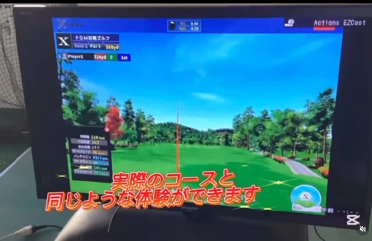 高性能なゴルフシミュレーション　実際のゴルフコースを体験できます。