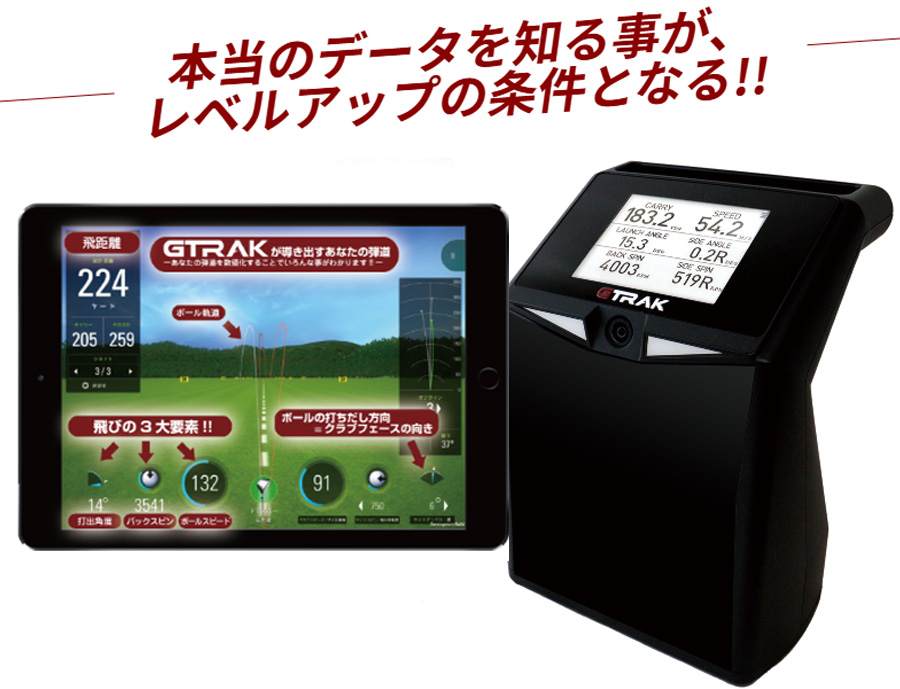 ゴルフコールシュミレーション　正確なデータで、１００を切りましょう！